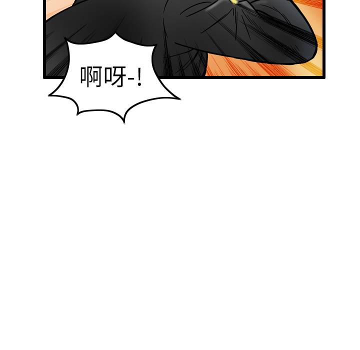 终极奇葩 第 7 章 第58页