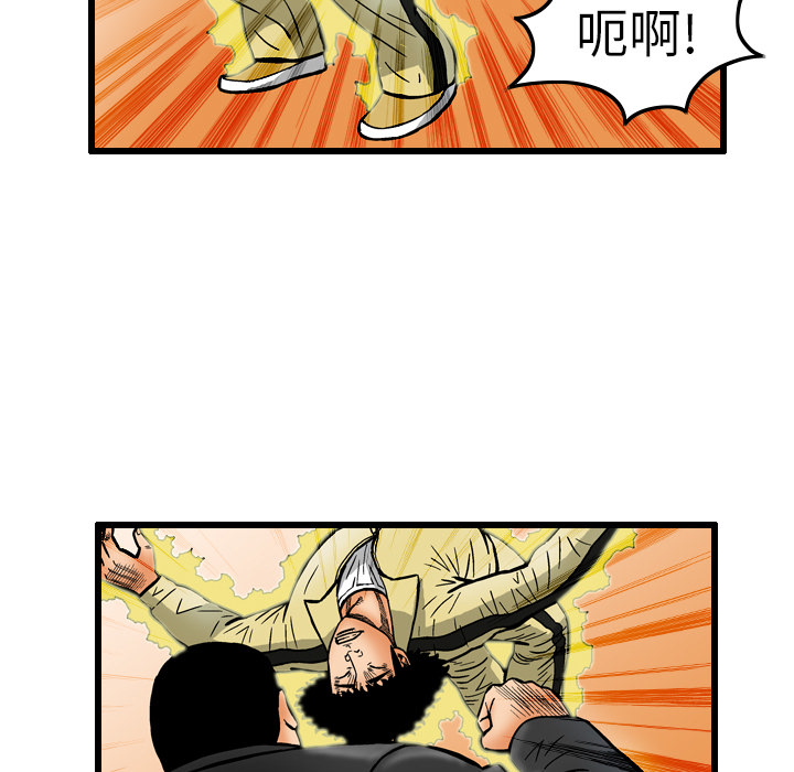 终极奇葩 第 7 章 第57页