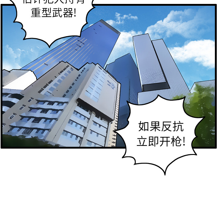 终极奇葩 第 7 章 第72页