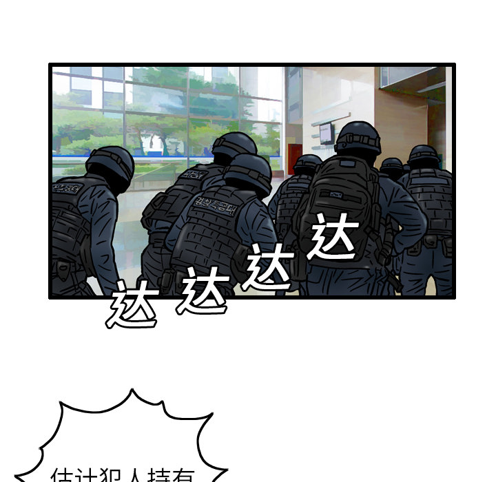 终极奇葩 第 7 章 第71页