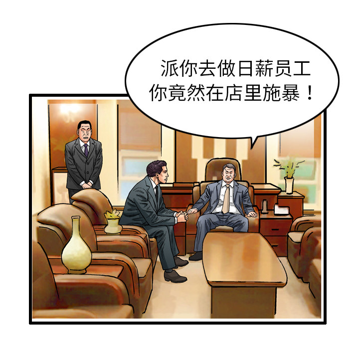 终极奇葩 第 7 章 第74页