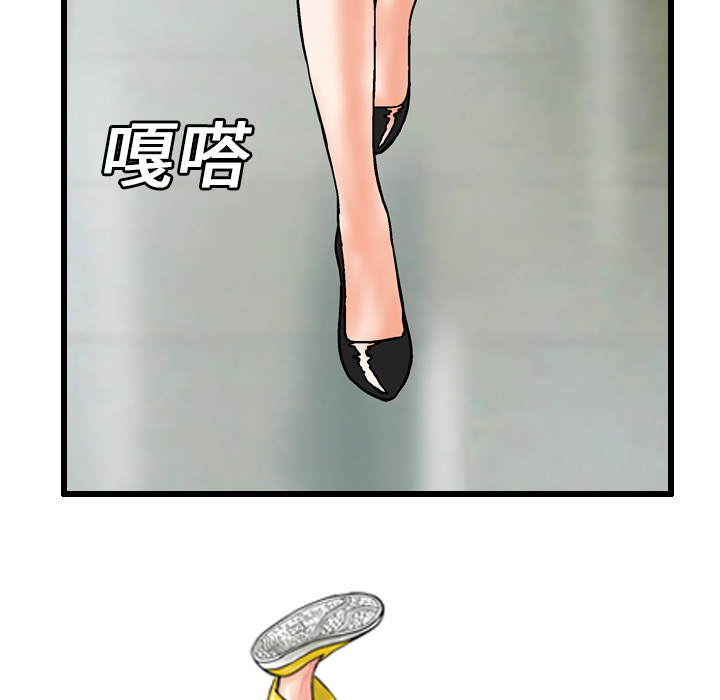 终极奇葩 第 7 章 第91页