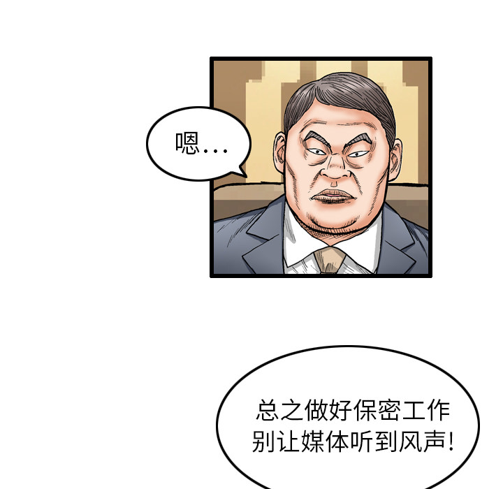 终极奇葩 第 7 章 第78页
