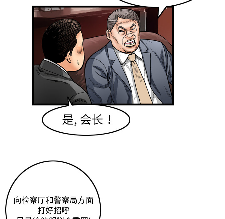 终极奇葩 第 7 章 第79页