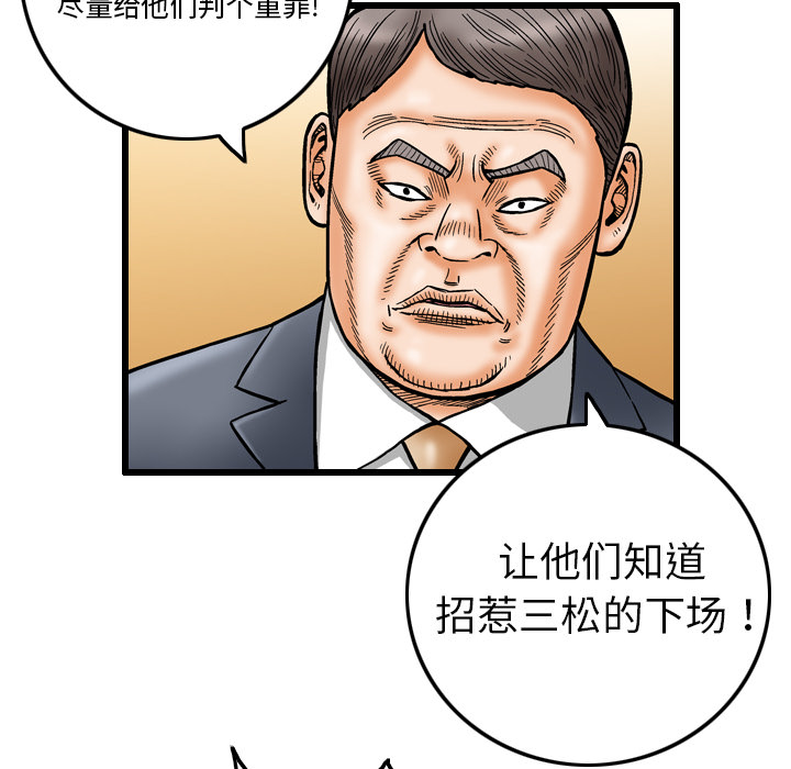 终极奇葩 第 7 章 第80页