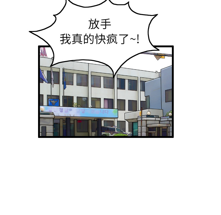 终极奇葩 第 7 章 第81页