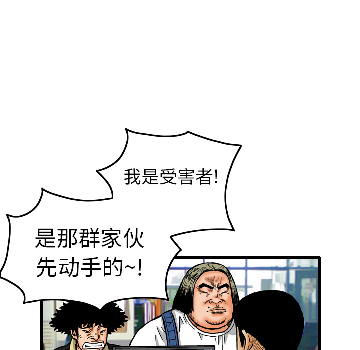 终极奇葩 第 7 章 第82页