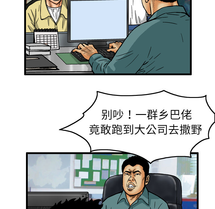 终极奇葩 第 7 章 第83页