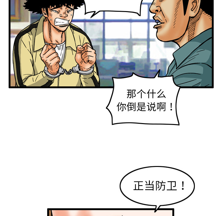 终极奇葩 第 7 章 第86页