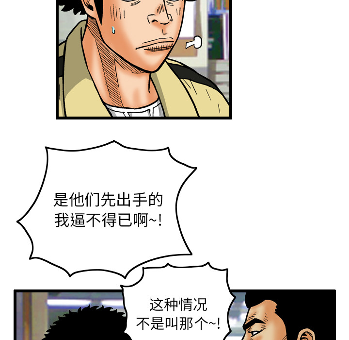 终极奇葩 第 7 章 第85页