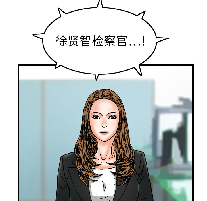 终极奇葩 第 7 章 第89页