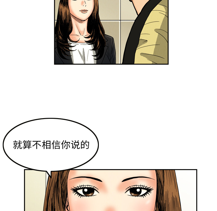 终极奇葩 第 8 章 第22页