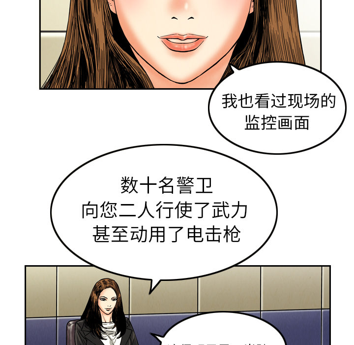终极奇葩 第 8 章 第23页