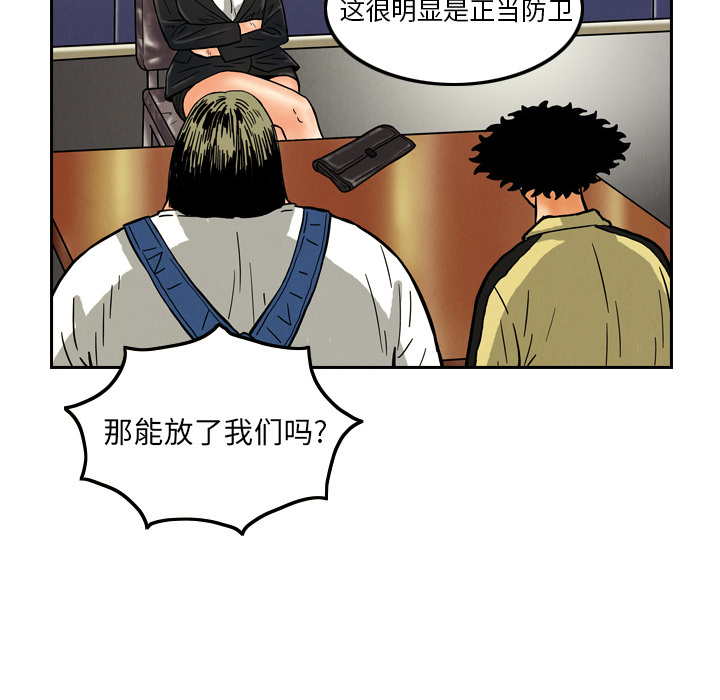 终极奇葩 第 8 章 第24页