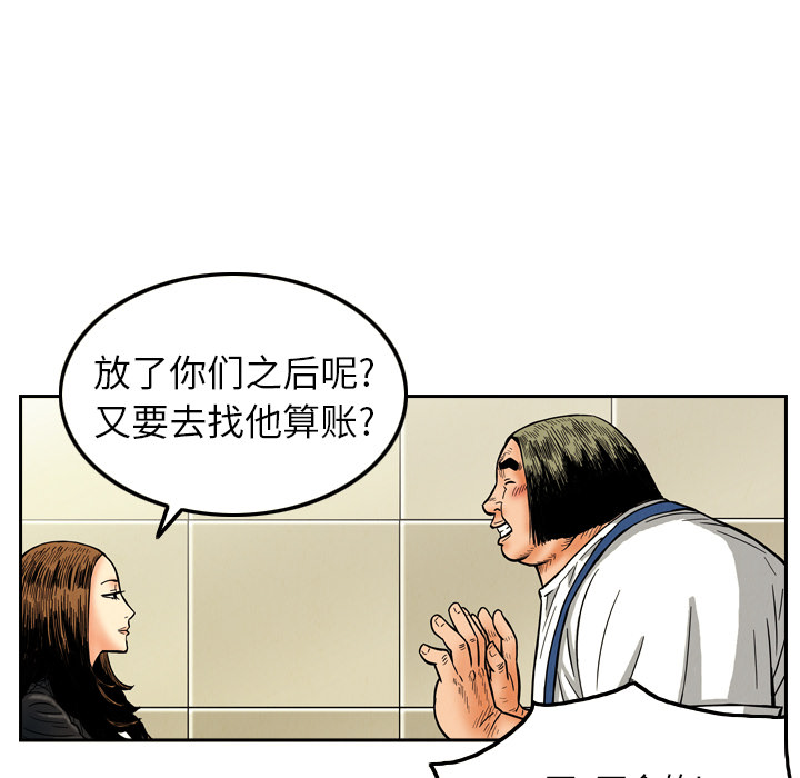 终极奇葩 第 8 章 第25页
