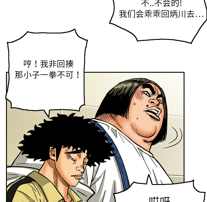 终极奇葩 第 8 章 第26页