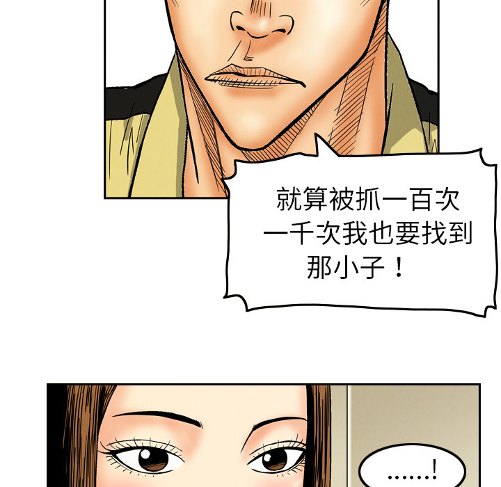 终极奇葩 第 8 章 第29页