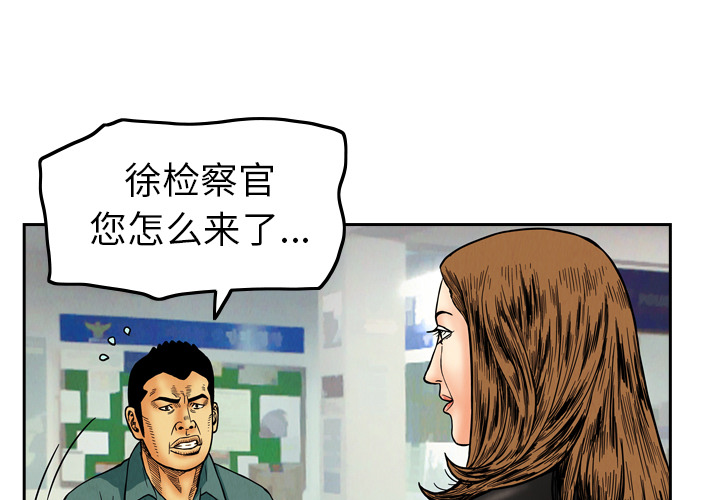 终极奇葩 第 8 章 第1页