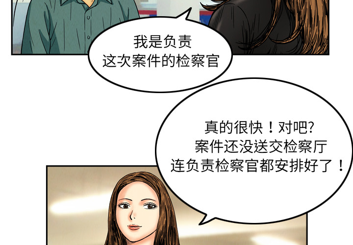 终极奇葩 第 8 章 第2页
