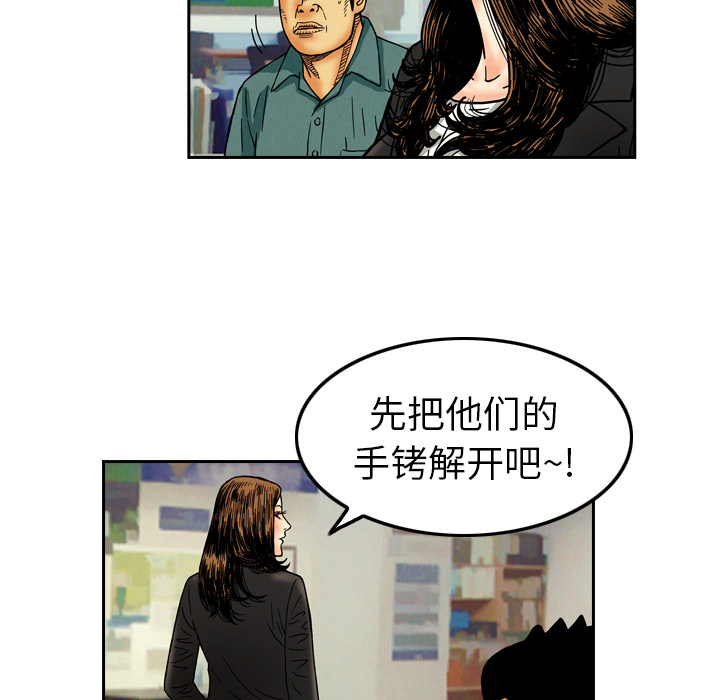 终极奇葩 第 8 章 第6页