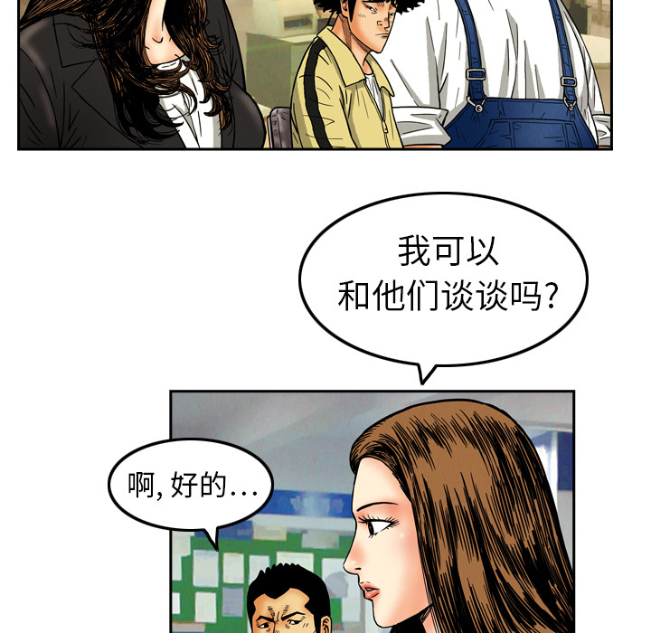 终极奇葩 第 8 章 第5页