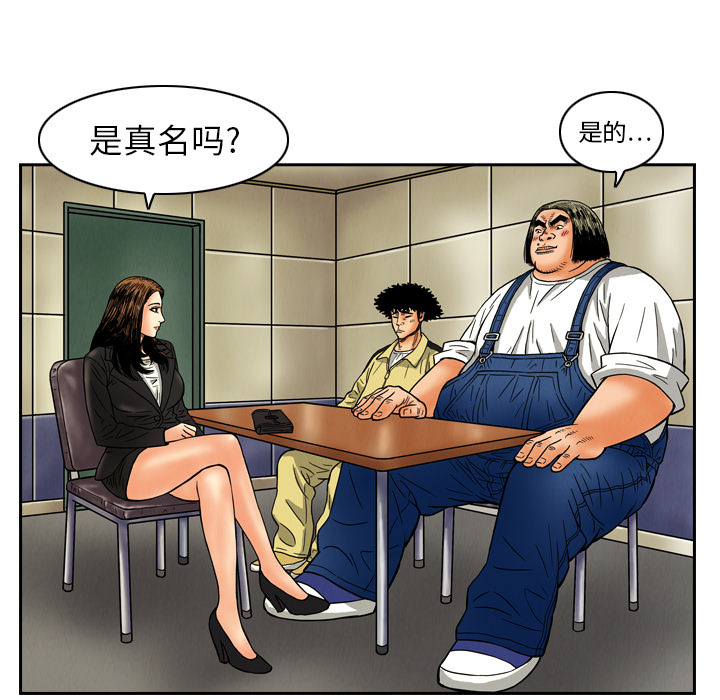 终极奇葩 第 8 章 第9页