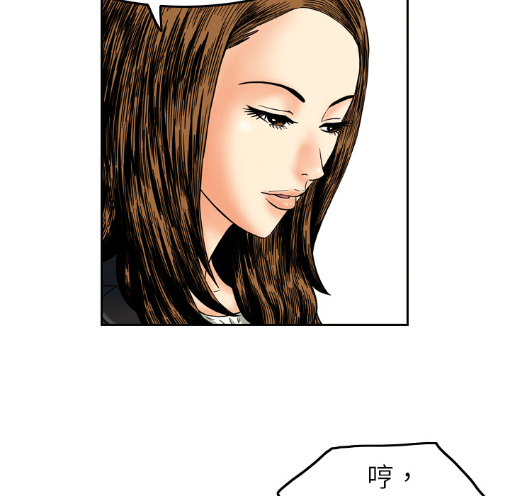 终极奇葩 第 8 章 第14页