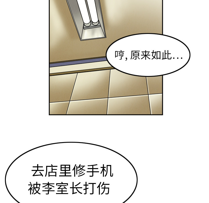 终极奇葩 第 8 章 第17页