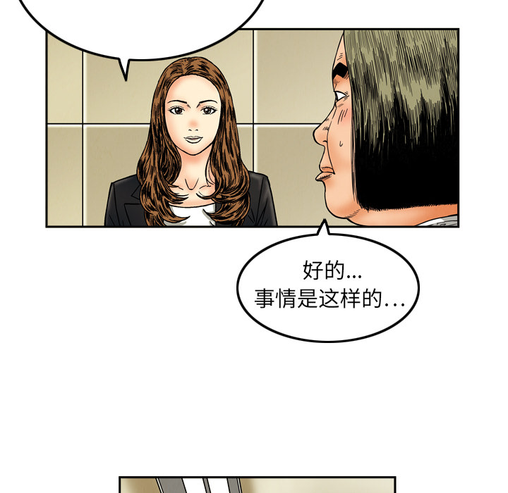 终极奇葩 第 8 章 第16页