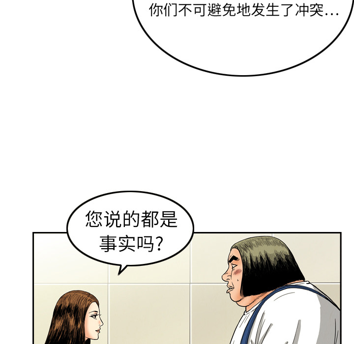 终极奇葩 第 8 章 第19页