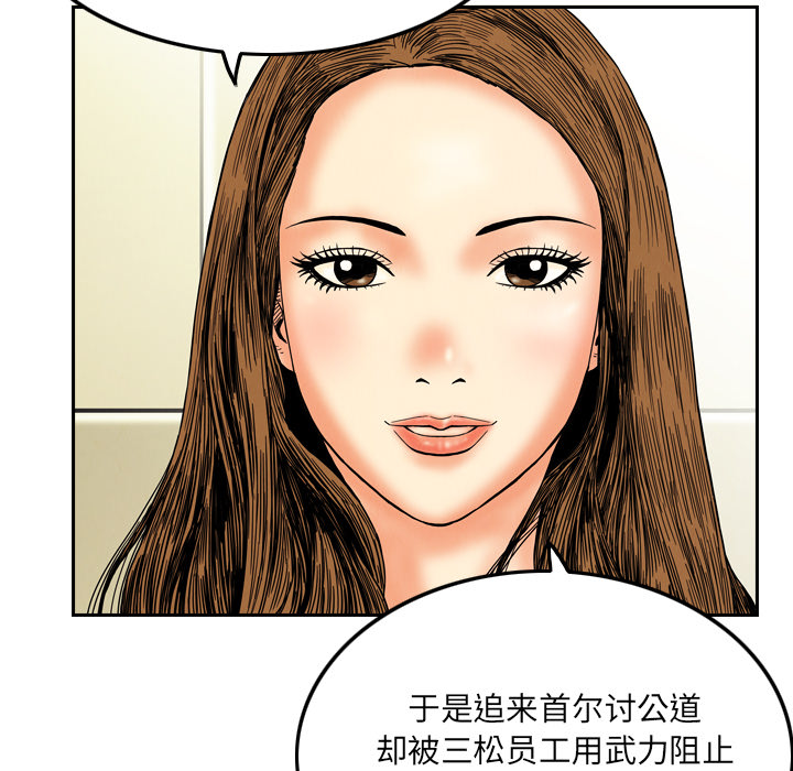 终极奇葩 第 8 章 第18页