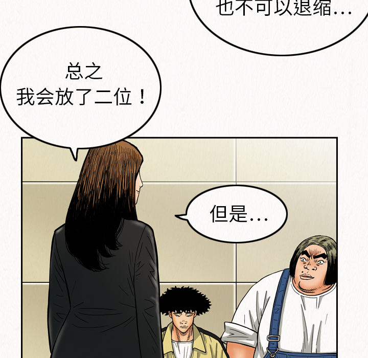 终极奇葩 第 8 章 第32页