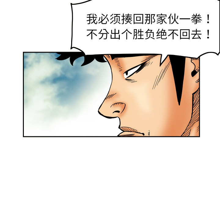 终极奇葩 第 8 章 第50页