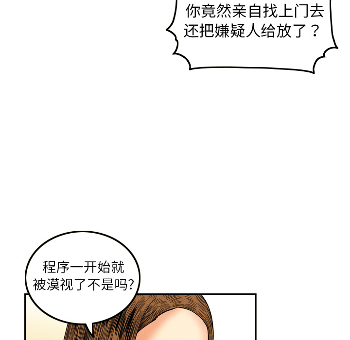 终极奇葩 第 8 章 第59页