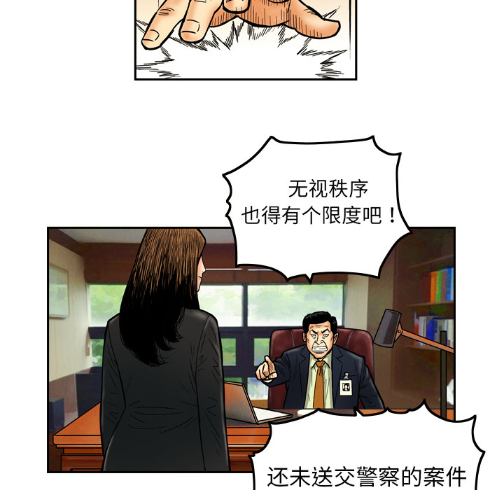 终极奇葩 第 8 章 第58页