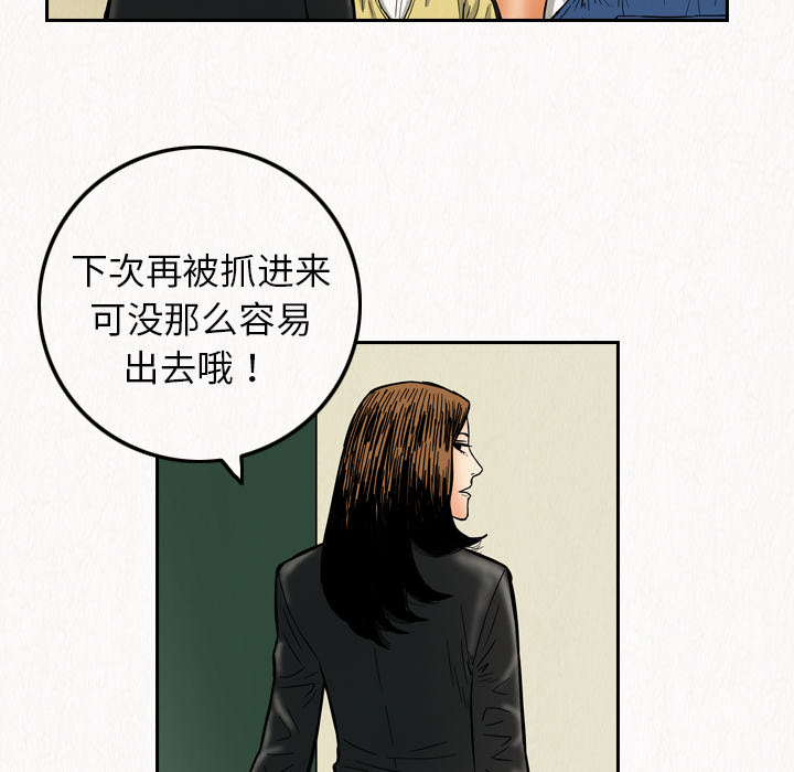 终极奇葩 第 8 章 第33页