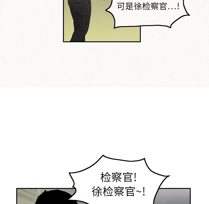 终极奇葩 第 8 章 第36页