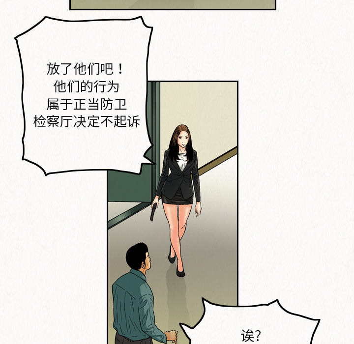 终极奇葩 第 8 章 第35页