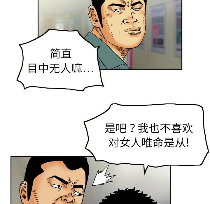 终极奇葩 第 8 章 第38页