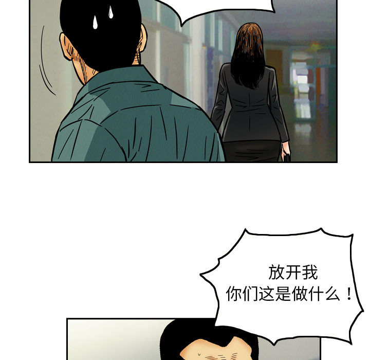 终极奇葩 第 8 章 第37页