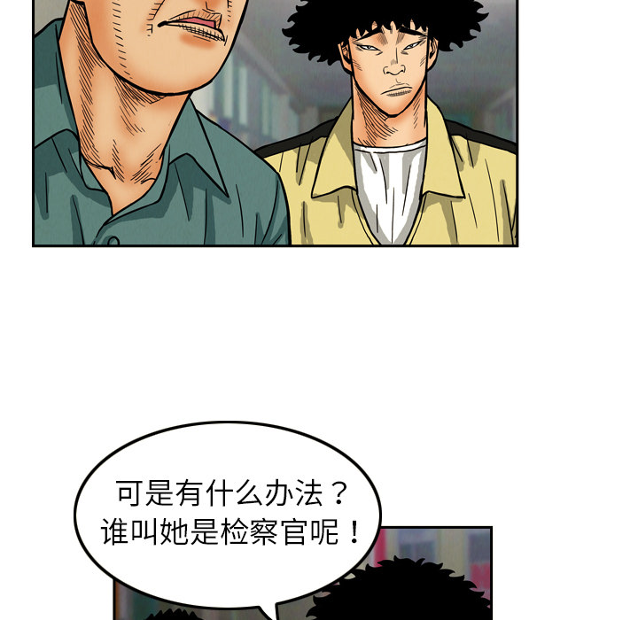 终极奇葩 第 8 章 第39页