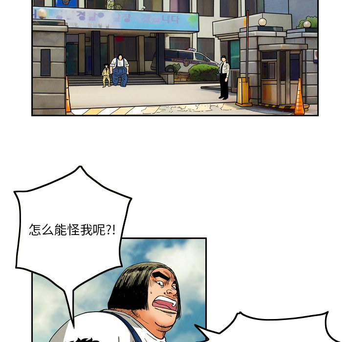 终极奇葩 第 8 章 第43页