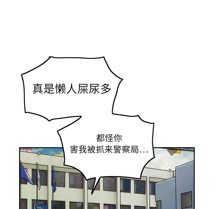 终极奇葩 第 8 章 第42页