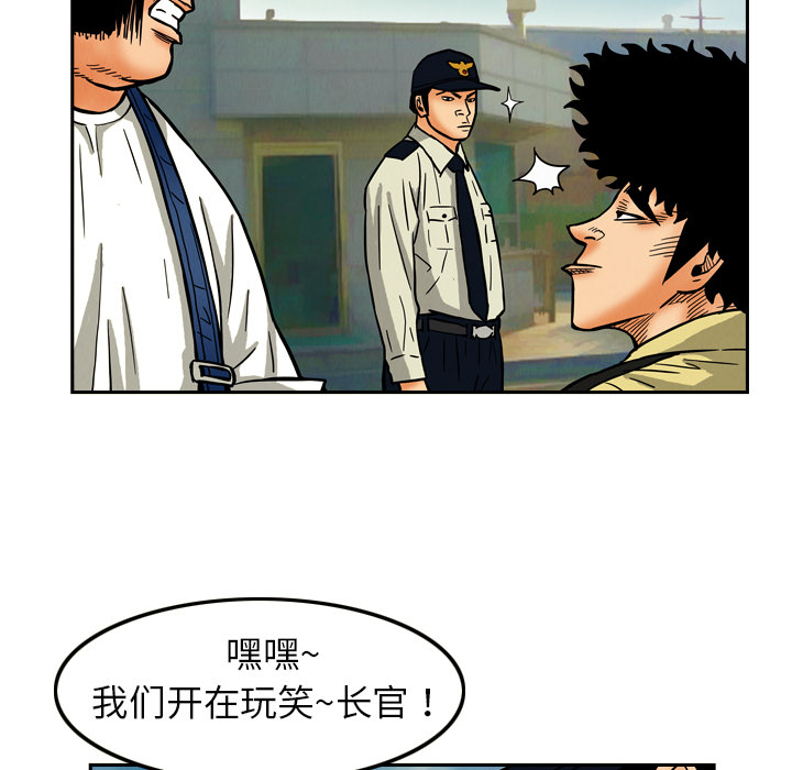 终极奇葩 第 8 章 第46页