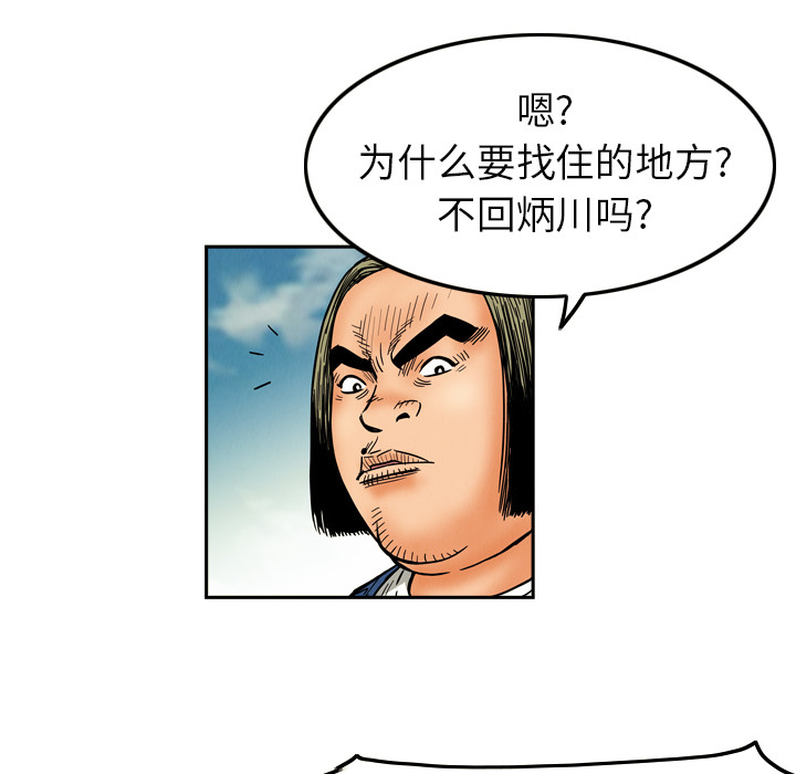 终极奇葩 第 8 章 第49页