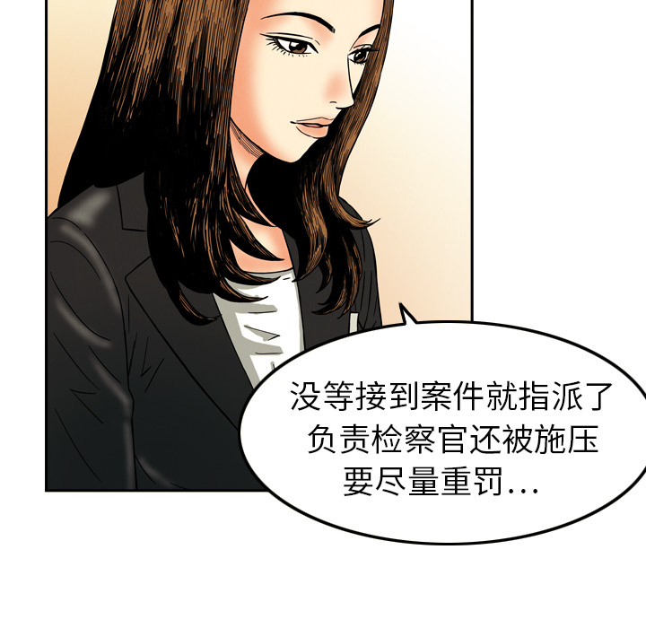 终极奇葩 第 8 章 第60页