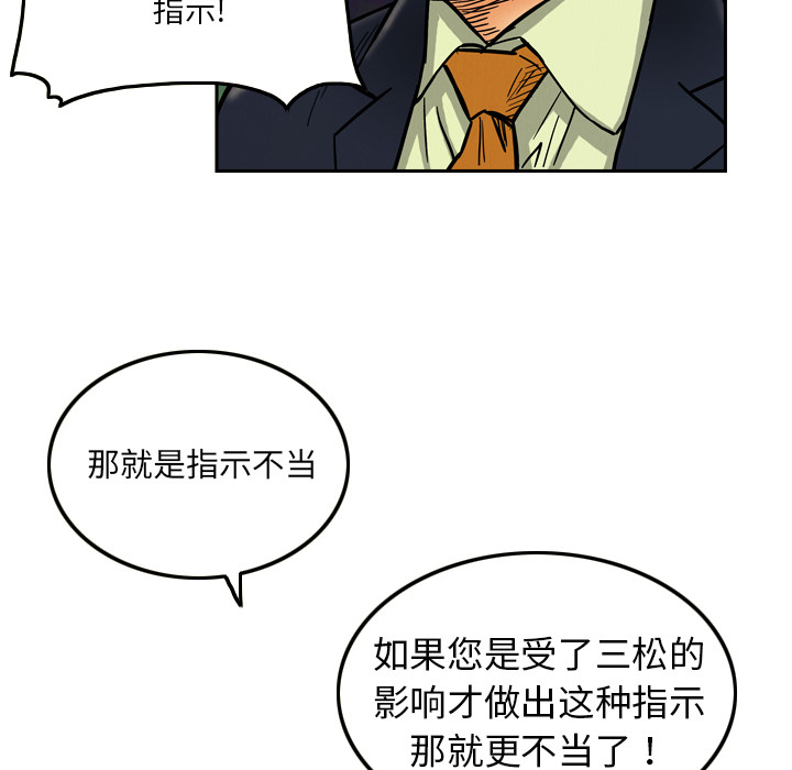 终极奇葩 第 8 章 第62页