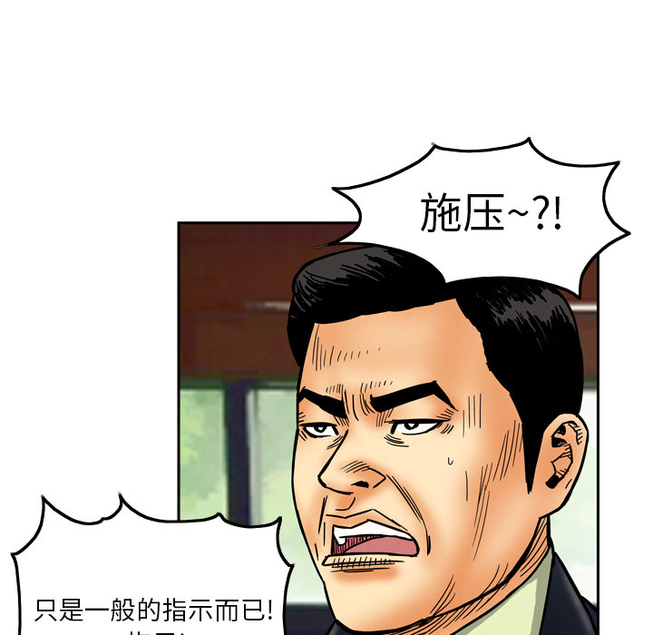 终极奇葩 第 8 章 第61页