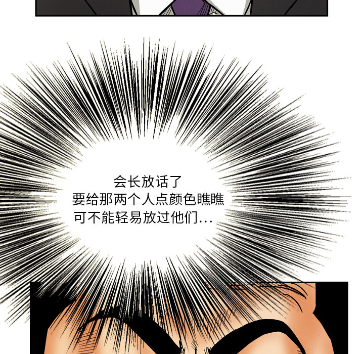 终极奇葩 第 8 章 第80页