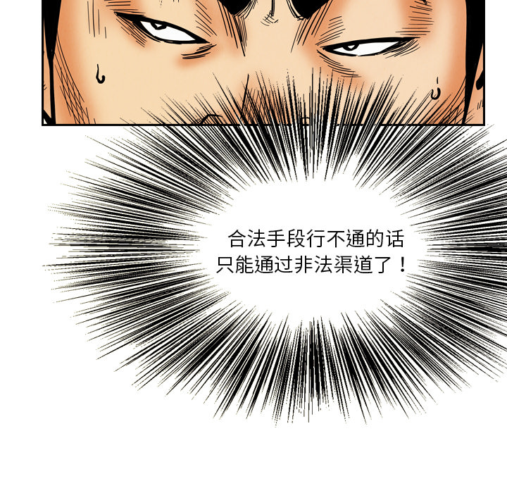 终极奇葩 第 8 章 第81页